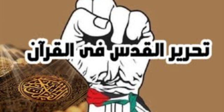 السيناريو المرتقب لتحرير فلسطين “فيديو”
