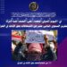 تقرير مركز الرافدين الدولي للعدالة وحقوق الانسان حول العنف ضد المرأة في العراق