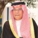 الديوان الملكي الأردني ينعى والد صاحبة السمو الملكي الاميرة “رجوة الحسين”
