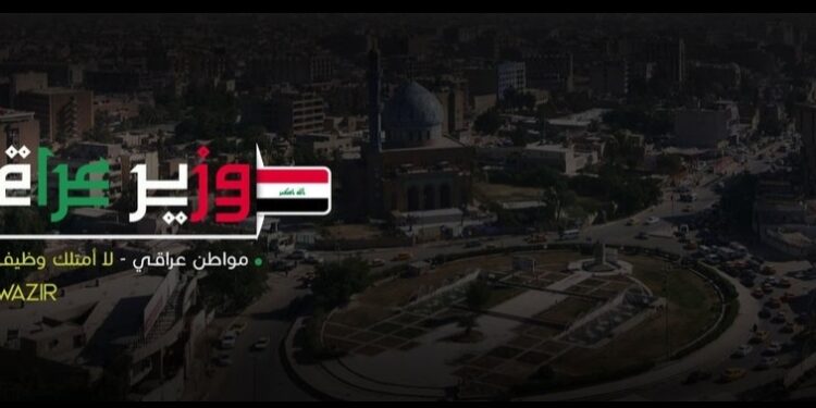 أغرب تهديد يصل إلى حساب وزير عراقي ..!