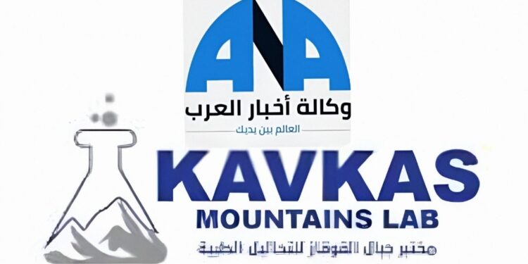 للإنسانية عنوان… مختبرات جبال القوقاز تعلن عن تخفيضات كبيرة للمرضى