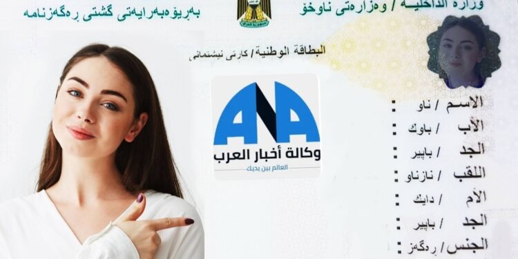 الداخلية تعلن إفتتاح منظومة البطاقة الوطنية في السفارات العراقية