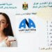 الداخلية تعلن إفتتاح منظومة البطاقة الوطنية في السفارات العراقية