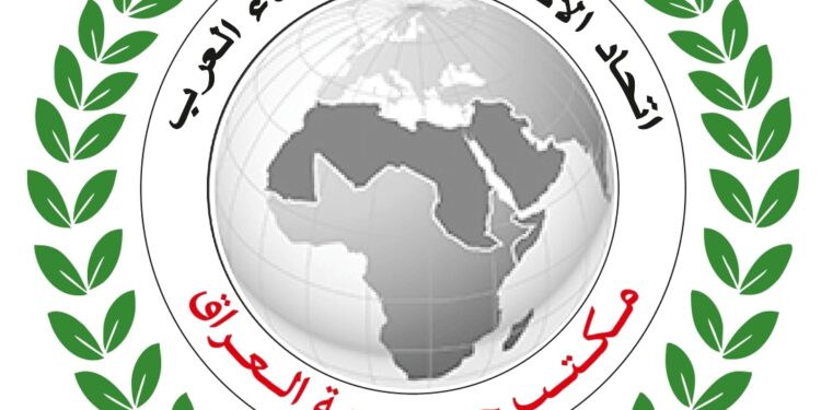 (وثائق) اتحاد الاكاديميين والعلماء العرب “مكتب العراق” يعلن عن شروط الانتساب لعضويته
