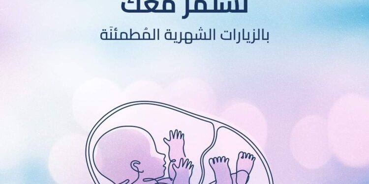 “بحلة جديدة” مستشفى الخالدي يعيد افتتاح قسم الولادة