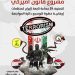 أمريكا توسع جبهتها ضد الإرهاب الإيراني عبر مشروع قانون جديد لتصنيف 29 ميليشيا إرهابية