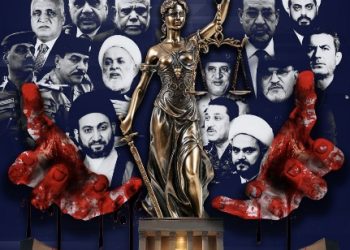  بيان صادر عن مركز الرافدين الدولي للعدالة وحقوق الإنسان