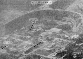 المفاعل المسروق والعالم المزيف: كيف سُلِّمت أسرار العراق النووية والعسكرية إلى إيران؟