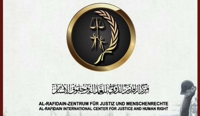 بيان شديد اللهجة وصارم صادر عن مركز الرافدين الدولي للعدالة وحقوق الإنسان – جنيف
