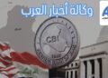 الفيدرالي الأمريكي يبلغ العراق حصر استيراد الأدوية والغذاء عبر منفذ طريبيل الحدودي
