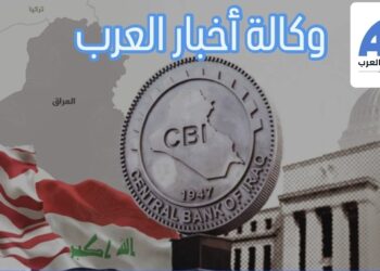 الفيدرالي الأمريكي يبلغ العراق حصر استيراد الأدوية والغذاء عبر منفذ طريبيل الحدودي