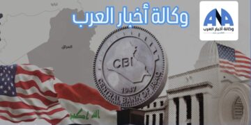 الفيدرالي الأمريكي يبلغ العراق حصر استيراد الأدوية والغذاء عبر منفذ طريبيل الحدودي