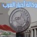 الفيدرالي الأمريكي يبلغ العراق حصر استيراد الأدوية والغذاء عبر منفذ طريبيل الحدودي