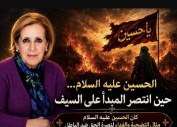 حين انتصر المبدأ على السيف