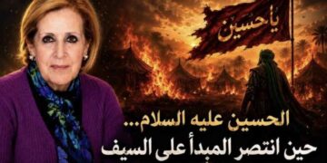 حين انتصر المبدأ على السيف