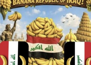 العراق جمهورية الموز