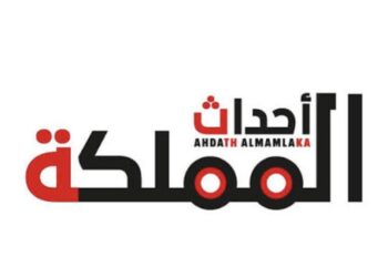 وكالة اخبار العرب تهنئ “صحيفة أحداث المملكة” بمناسبة انطلاقها نحو فضاء الأعلام
