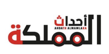 وكالة اخبار العرب تهنئ “صحيفة أحداث المملكة” بمناسبة انطلاقها نحو فضاء الأعلام