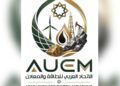 الإتحاد العربي للطاقة والمعادن يدين الاعتداءات الحوثية على المملكة العربية السعودية