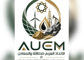 الإتحاد العربي للطاقة والمعادن يدين الاعتداءات الحوثية على المملكة العربية السعودية