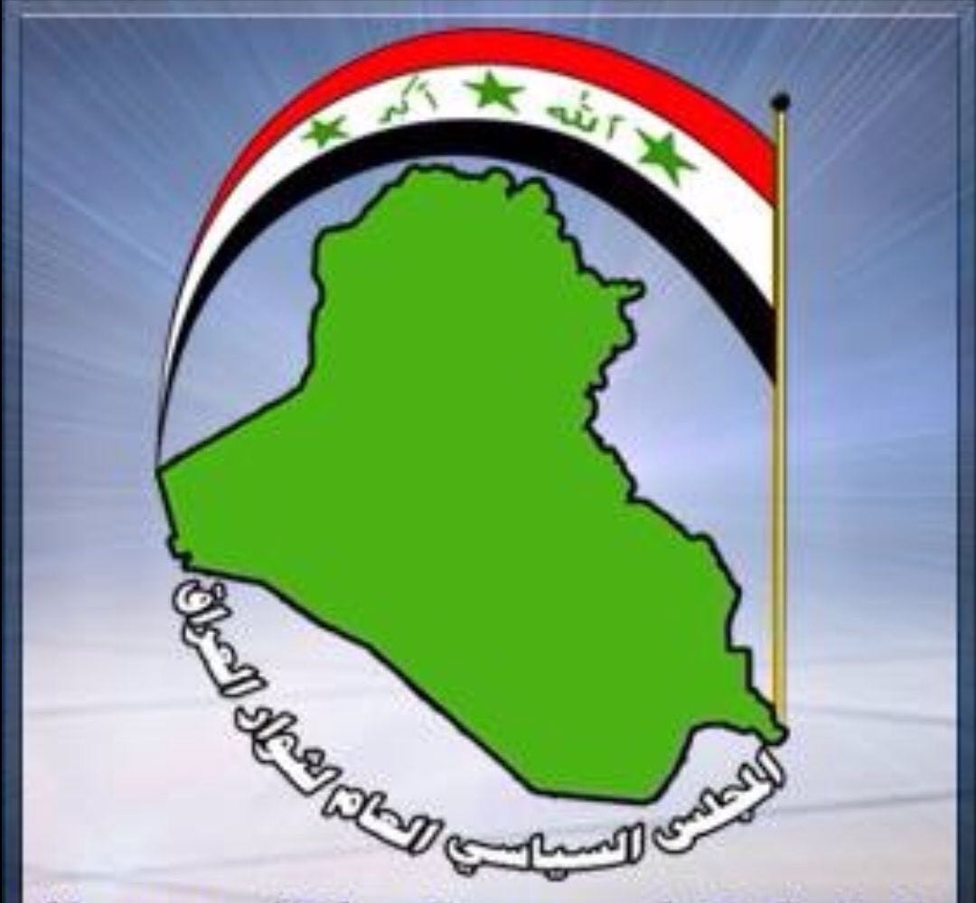 المجلس السياسي العام لثوار العراق يستنكر مجزرة ساحة الطيران