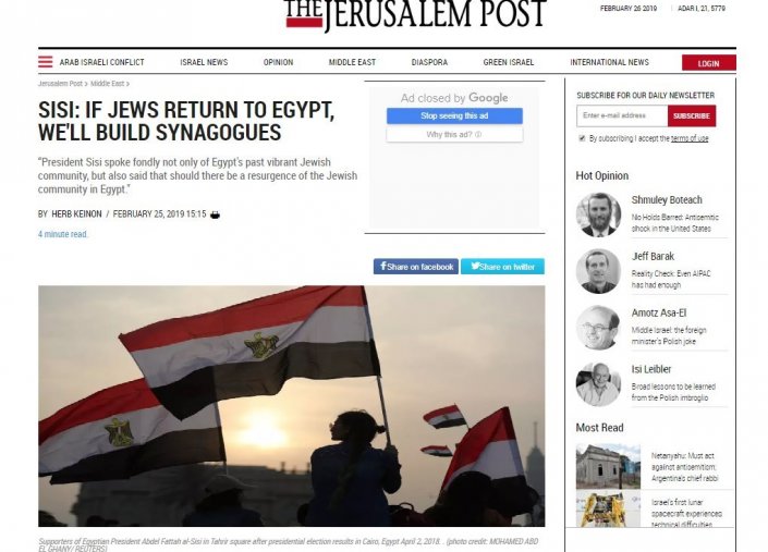 “جيروزاليم بوست”: السيسي يدعو اليهود للعودة إلى مصر ويتعهد ببناء معبد لهم