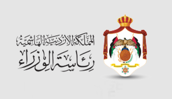 رئاسة الوزراء الاردنية تتخذ سلسلة من القرارات والإجراءات الحكيمة