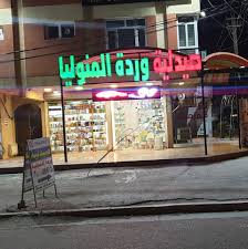 اغتيال جديد برصاص مجهولين يستهدف صيدلانيا في بغداد