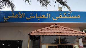 الدفاع المدني تسيطر على حادث حريق مخزن داخل مستشفى العباس الأهلي في محافظة كربلاء.