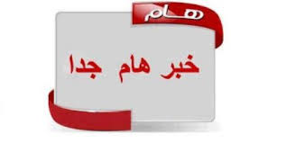 وكالة اخبار العرب:الجالية العراقية بالامارات وسلطنة عمان تتكفل بعلاج العراقيين.