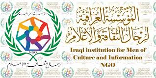 المؤسسة العراقية لرجال الثقافة والإعلام تفتتح معرضاً للفن التشكيلي