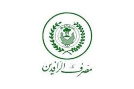 مصرف الرافدين يقرر تأجيل استيفاء قروض القطاع الخاص لشهرين