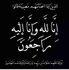 وكالة اخبار العرب تنعى بعظيم الاسى والحزن رحيل الفقيد “محمد شيحان الفهداوي”