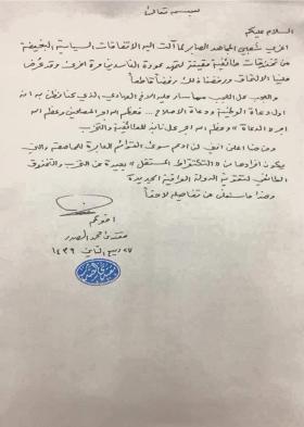 مقتدى الصدر: رفضنا الانضمام لاتفاقات سياسية تقوم على “تخندقات طائفية”