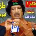 فدائي فلسطيني قبل اطلاق صاروخه يترحم على “القذافي وصدام وهواري بومدين”