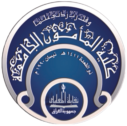 كلية المأمون الجامعة مابين “الاستثمار والاستعمار”.