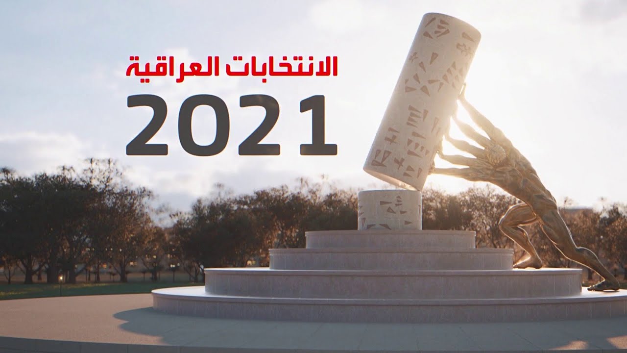 مصدر في مفوضية الانتخابات العراقية: النتائج التي تعلن عن التصويت الخاص لم تصدر عنا