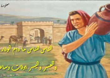 قصة الفقير والجرة والخليفة