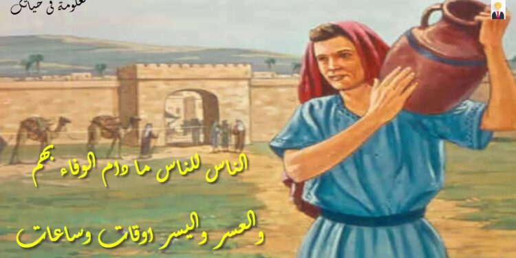 قصة الفقير والجرة والخليفة