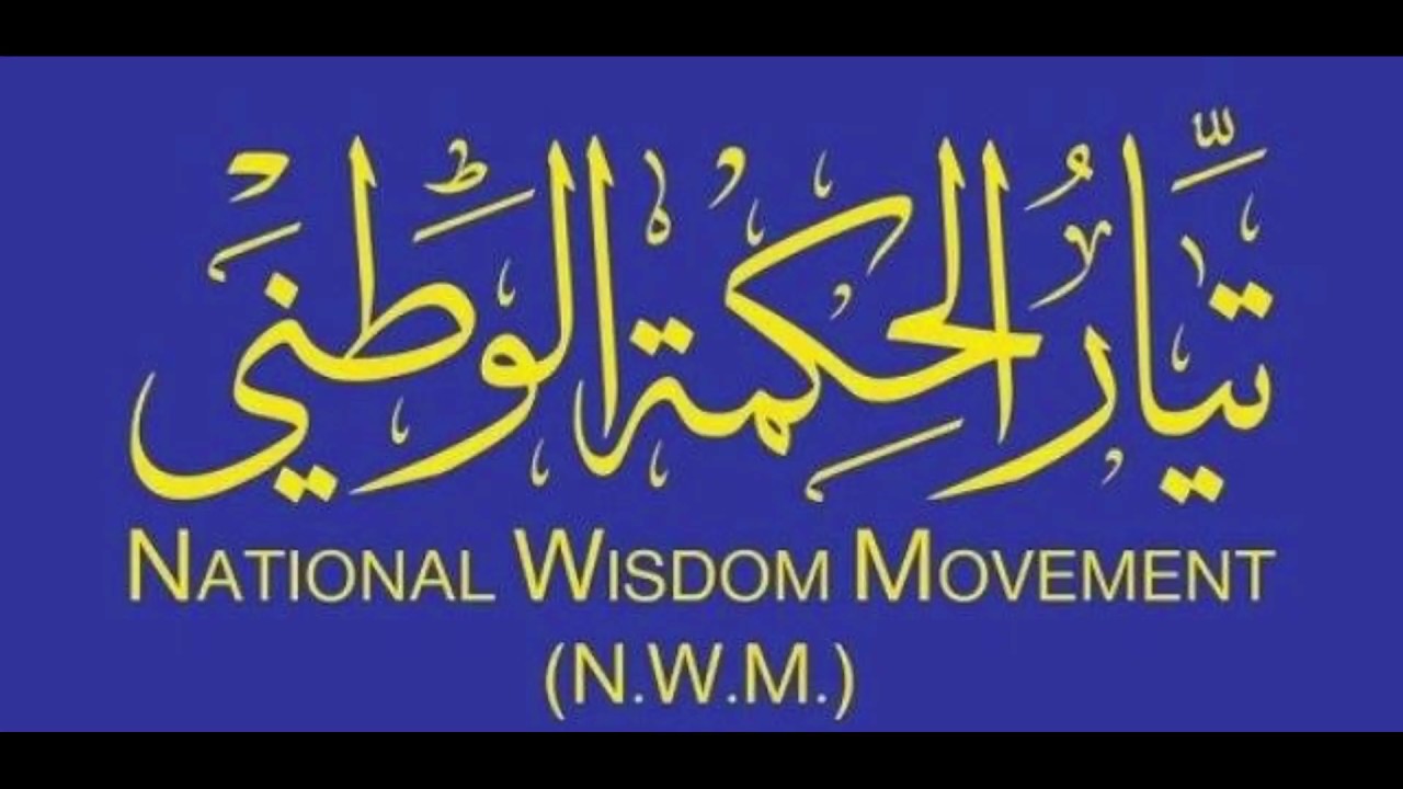 تيار الحكمة … اجراءات الاقليم الشديدة ستجعل من ساشوار عبد الواحد زعيماً سياسياً جديداً