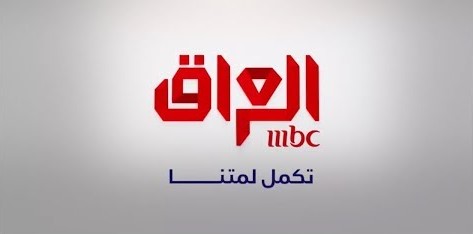بالصور : تظاهرات موالية للحشد الشعبي تغلق مبنى قناة (MBC عراق) في بغداد