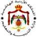 وزير التربية والتعليم الاردني يوقف استيفاء اثمان الكتب الدراسية للطلبة اللاجئين العراقيين “وثيقة”