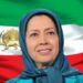 مريم رجوي مغردة: الكونغرس الامريكي سيدعم الشعب الايراني باقامة نظام ديمقراطي