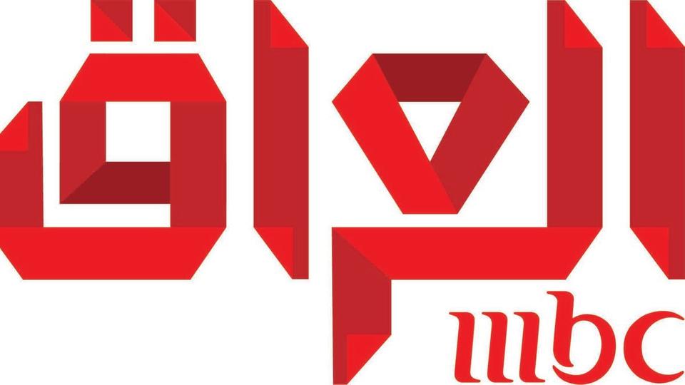 العصائب والبشائر ينتفضون بوجه MBC العراق(محاولة دنيئة من السعودية لاختراق عقول العراقيين)