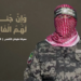أبو عبيدة: دمرنا 136 آلية عسكرية ومسارنا الوحيد صفقة شاملة لتبادل الأسرى- (فيديو)