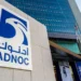 استهداف سفينة إماراتية بصاروخ أثناء عبورها مضيق هرمز