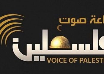 هيئة الإذاعة والتلفزيون تدين قرصنة إسرائيل لأثير إذاعة “صوت فلسطين” لبث رسائل تهديد للمواطنين في غزة
