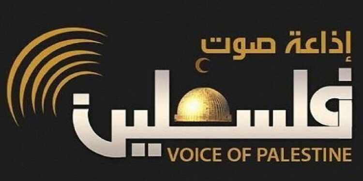 هيئة الإذاعة والتلفزيون تدين قرصنة إسرائيل لأثير إذاعة “صوت فلسطين” لبث رسائل تهديد للمواطنين في غزة