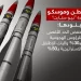 الناتو “قلق”.. ويطالب روسيا باحترام “المعاهدة النووية”