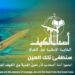 “أصحاب الكهف” تسعى وراء مكاسب مرتبطة بالتجنيد من خلال التلميح إلى أعمال عنف